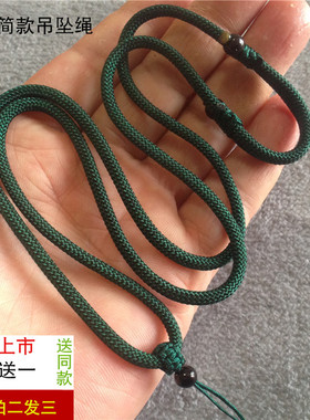 手工翡翠项链绳绳子男女编织项链