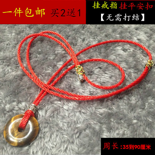 纯手工编织，全国包邮韵达快递。买2送1，买4送2，5个和5个以上直接乘2的倍数发货，以此类推，上不封顶。【备注：我家标注的都是绳子的价格，不含吊坠，吊坠是拍摄道具，非卖品】