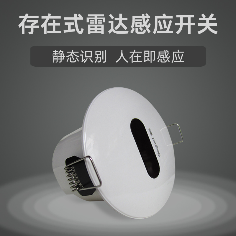 存在即感应灯不灭人体感应开关