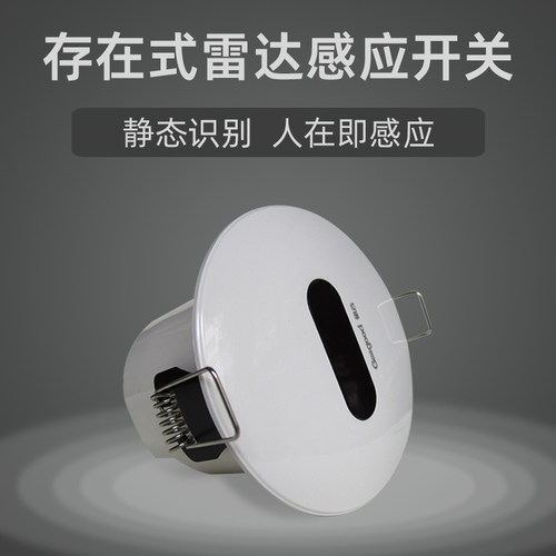 存在即感应灯不灭人体感应开关