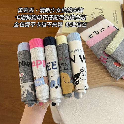 元气少女纯棉内裤2026新款10A级亲肤加长裆无痕中腰透气女三角裤