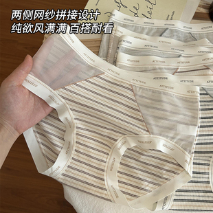 少女内裤 女生 纯欲网纱纯棉全棉抗菌裆无痕透气冰丝2025新款 三角裤
