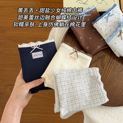 内裤女生纯棉2026新款10A全棉抗菌加长裆亲肤舒适甜美中腰三角裤