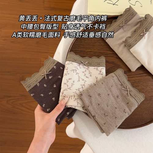 复古磨毛女士平角内裤10A级桑蚕丝加长裆2026新款秋冬保暖四角裤