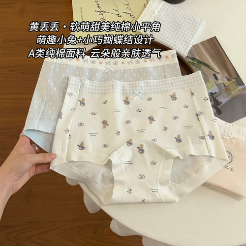 纯棉女生平角内裤10A级全棉加长裆甜美亲肤舒适中腰包臀女四角裤