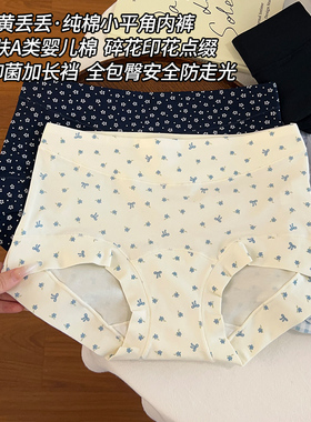 平角内裤女生纯棉2026新款10A全棉抗菌裆女士亲肤中腰夏季薄款女