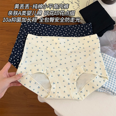 平角内裤女生纯棉2025新款10A全棉抗菌裆女士亲肤中腰夏季薄款女