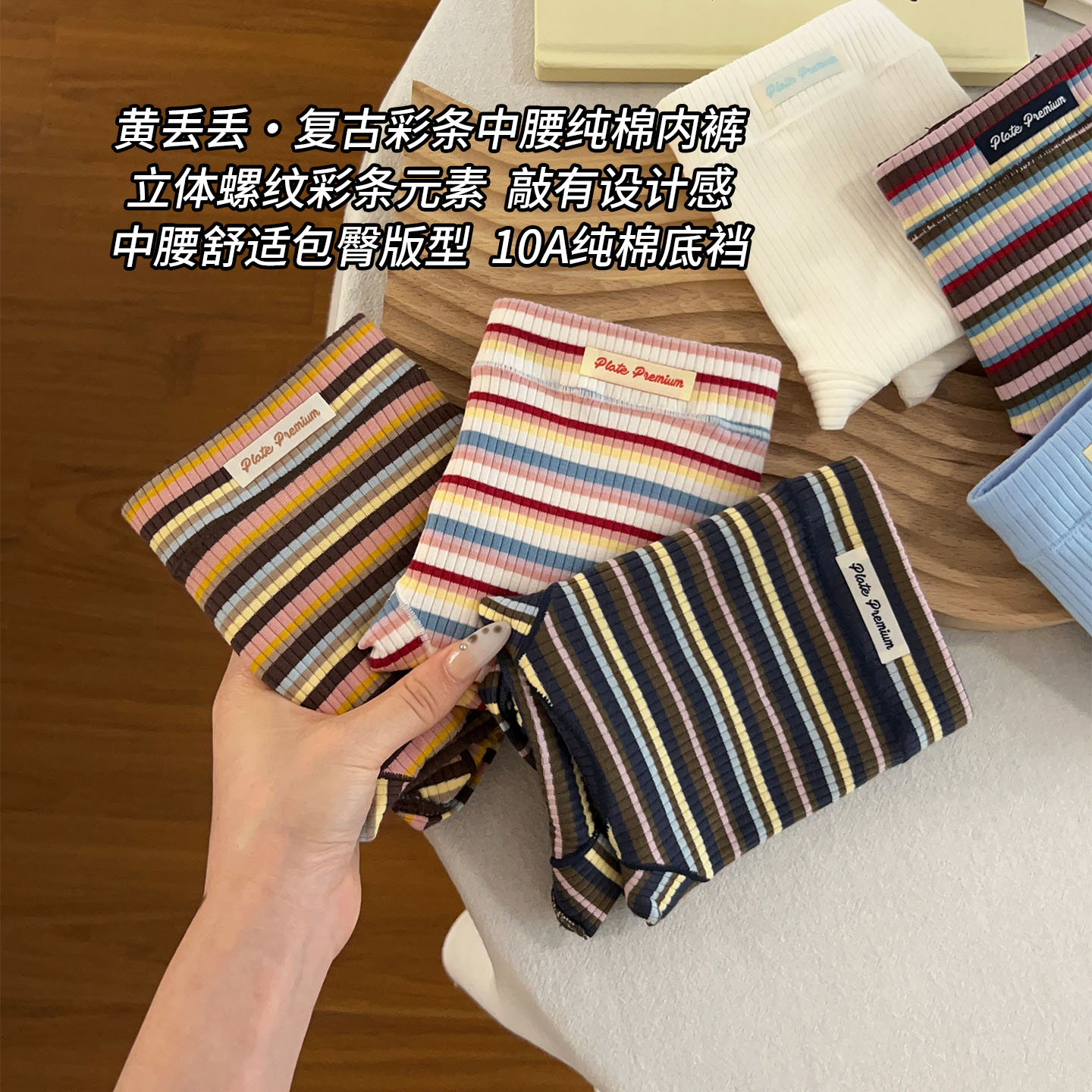 条纹女生平角内裤10A级全棉裆2026新款高颜值中腰包臀螺纹四角裤