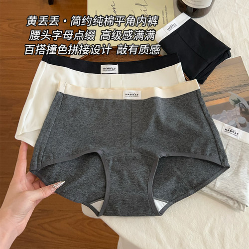 平角内裤女生纯棉7a级抗菌全棉加长裆简约字母亲肤舒适包臀四角裤