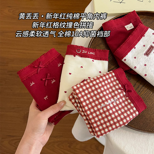 红色平角内裤女生本命年10A级抗菌全棉加长裆甜美亲肤透气四角裤