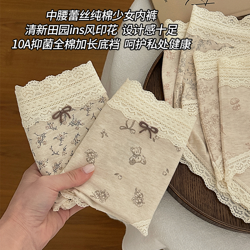 蕾丝内裤女生纯棉2025新款纯棉10A级抗菌全棉加长裆女士三角裤女