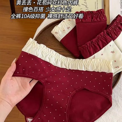 内裤女款纯棉7a级全棉抗菌裆本命年红纯欲风碎花波点新年红三角裤