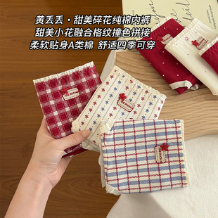 2026新款 纯棉女生10A级全棉抗菌加长底裆中腰亲肤女士三角裤 内裤