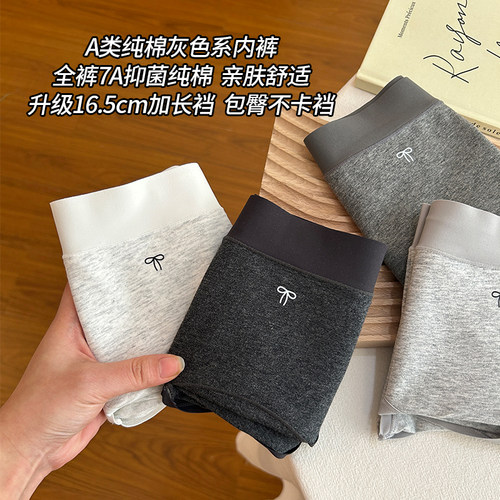 纯棉内裤女生2026新款7A级全棉加长抗菌裆无痕裸感亲肤女士三角裤