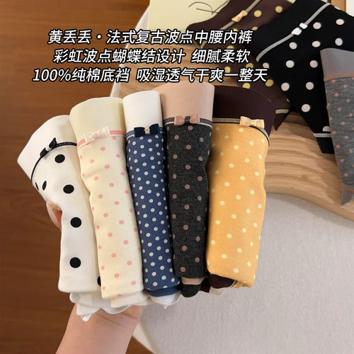 波点女士莫代尔内裤10A纯棉底裆2026秋季新款无痕中腰透气三角裤