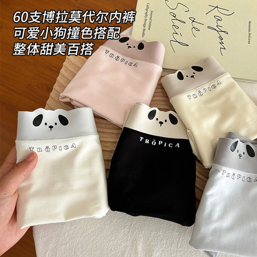 莫代尔内裤女生2026新款可爱纯棉全棉抑菌裆甜美中腰透气女三角裤