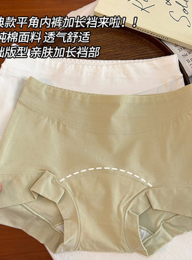 平角内裤女生纯棉加长裆包臀透气中高腰无痕透气2026新款三角裤头