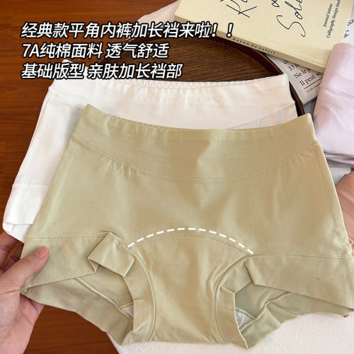 平角内裤女生纯棉加长裆包臀透气中高腰无痕透气2026新款三角裤头