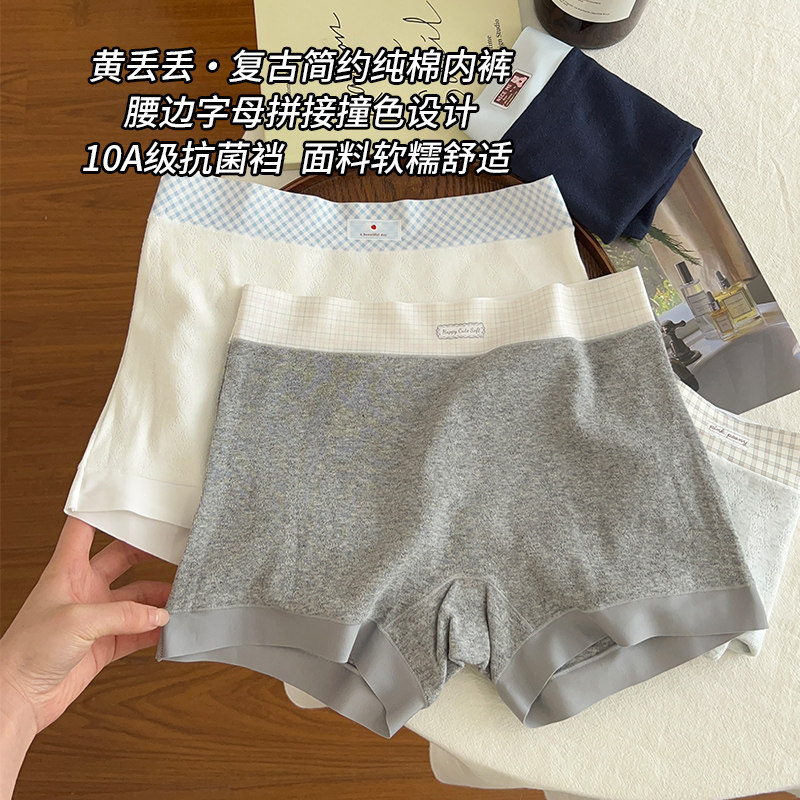 纯棉平角内裤2026新款10A级抗菌裆无痕安全裤舒适透气高腰四角裤
