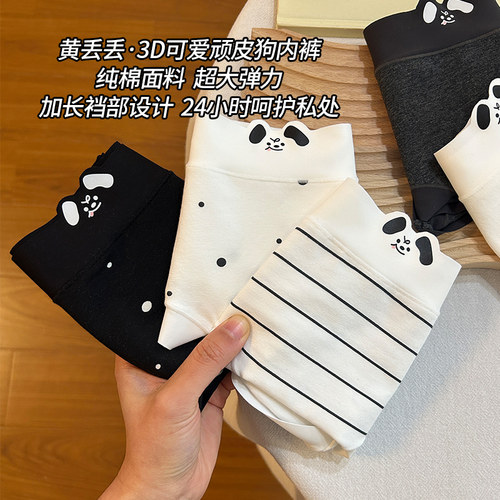 可爱少女内裤女生纯棉2026新款10A级全棉亲肤加长裆无痕三角裤女
