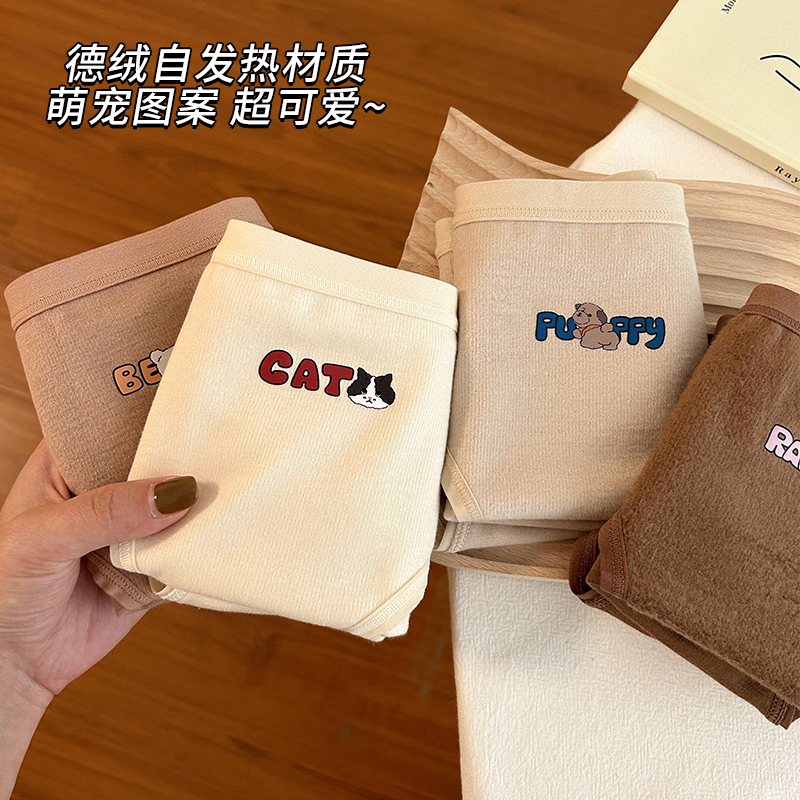 德绒内裤女士纯棉全棉抑菌裆女生春夏保暖中腰少女三角裤2025新款