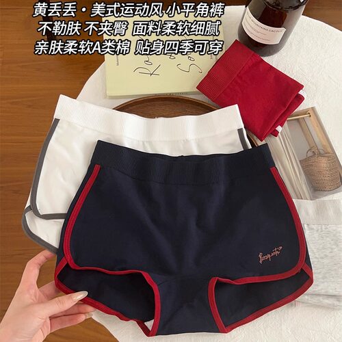 平角内裤女生纯棉2026新款中腰全棉抗菌档收腹包臀防走光四角短裤