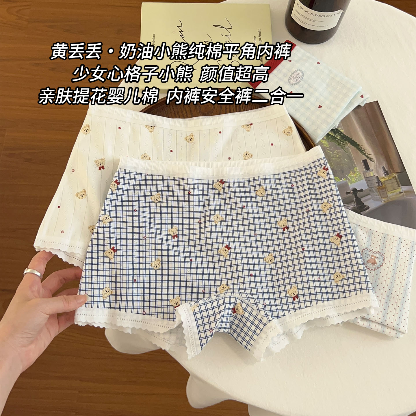 奶油小熊纯棉平角内裤10A级全棉亲肤底裆透气防走光二合一四角裤