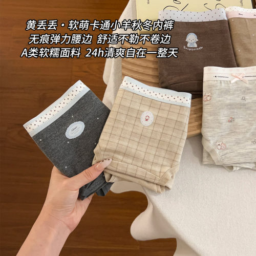 内裤女生美拉德2026新款10A级纯棉加长裆软糯无痕中腰包臀三角裤
