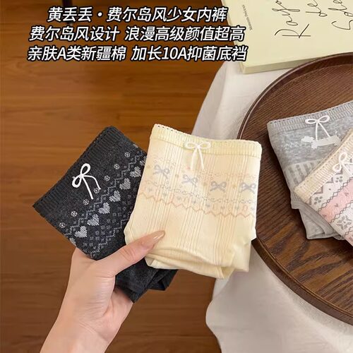 内裤女款纯棉7a级全棉抗菌加长裆女生蝴蝶结亲肤舒适中腰三角裤女