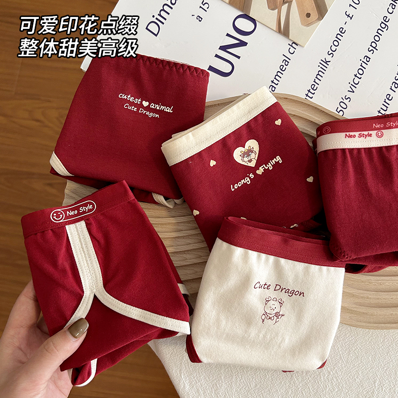红色内裤女纯棉全棉抑菌龙本命年2025新款少女大码可爱中腰三角裤