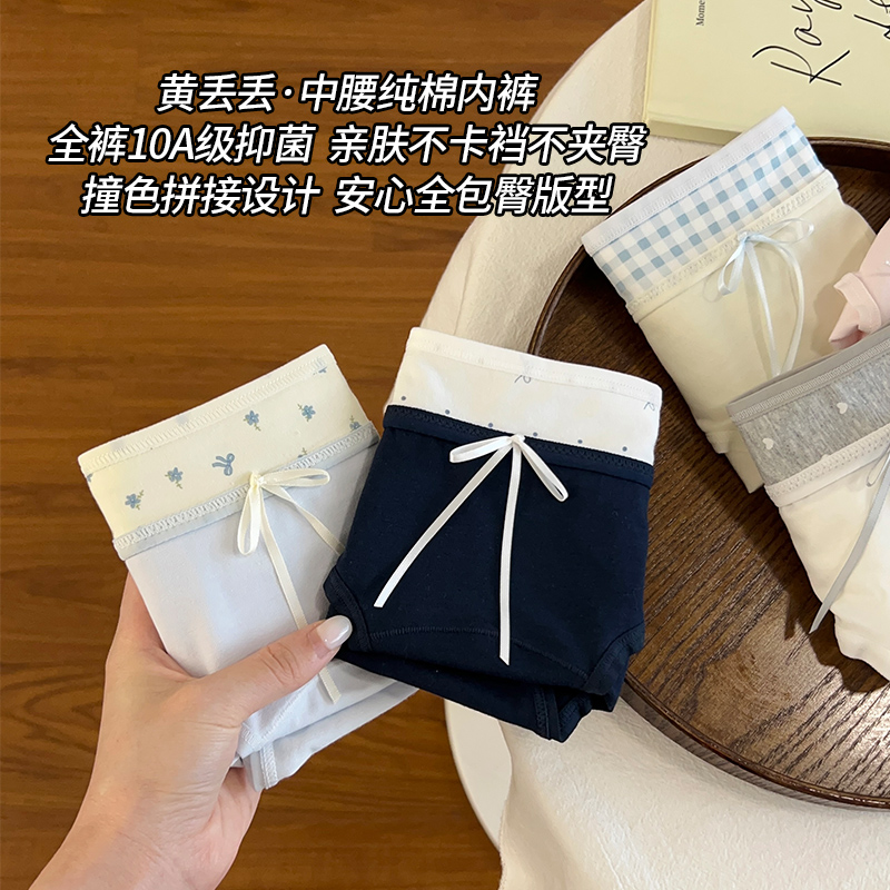内裤女生纯棉2025新款10A全棉抑菌裆亲肤夏季薄款中腰女士三角裤
