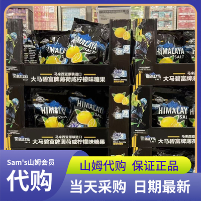 整盒12包大马碧富牌咸柠檬薄荷柠檬马来西亚海盐糖果 0脂 无能量