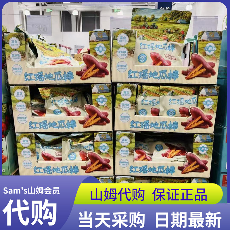 山姆代购金四方红瑶地瓜棒600g红薯番薯干无添加休闲解馋零食