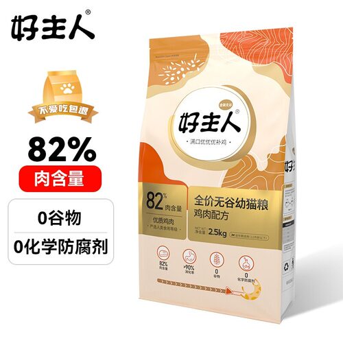 好主人金装无谷猫粮2.5kg
