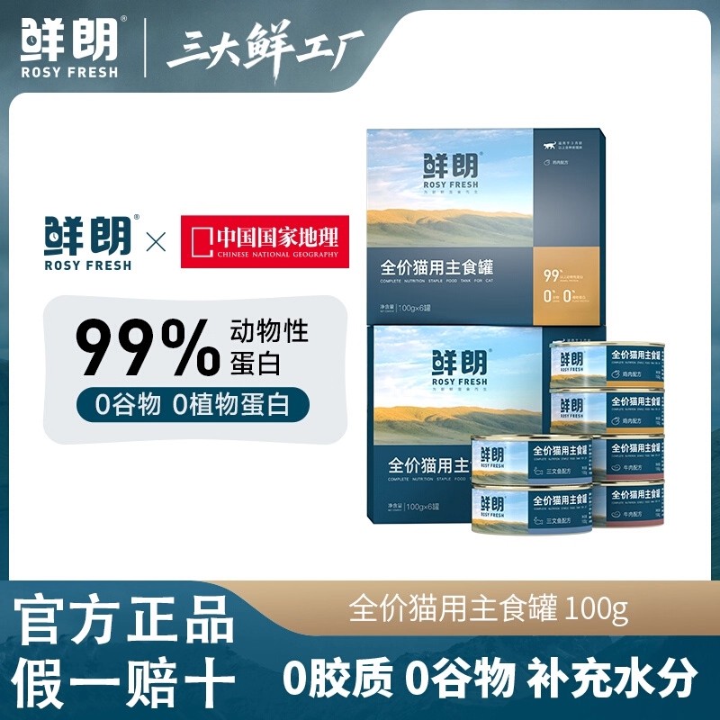 鲜朗猫罐头补水美毛主食罐补充无谷猫粮成猫湿粮猫咪零食罐头,宠物/宠物食品及用品,猫全价湿粮/主食罐,淘宝优惠券,粉丝福利购,淘宝优惠卷