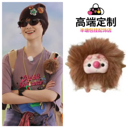 李宇春同款毛绒挂件包挂钥匙扣新