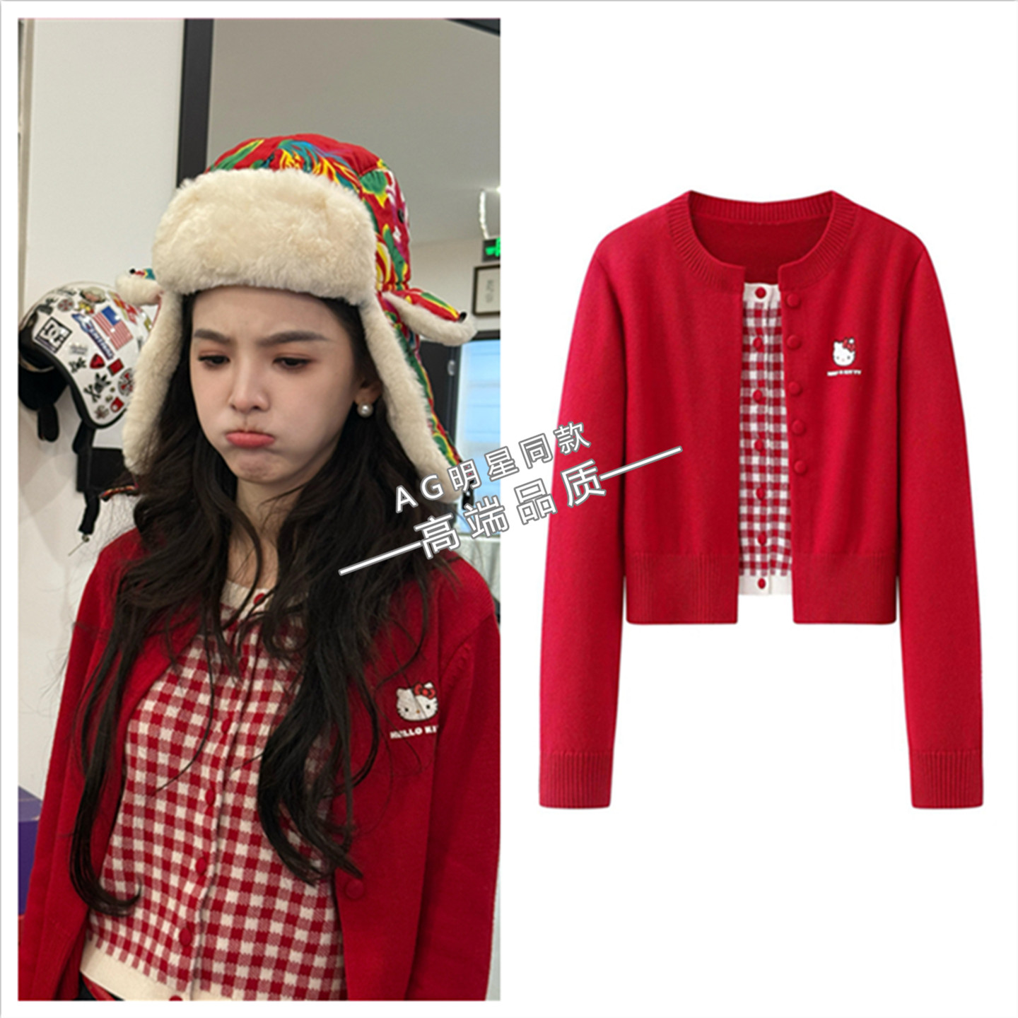 章若楠同款红色格纹拼接假两件针织开衫外套上衣卷边牛仔裤弯刀裤,女装/女士精品,民族服装/舞台装,淘宝优惠券,粉丝福利购,淘宝优惠卷
