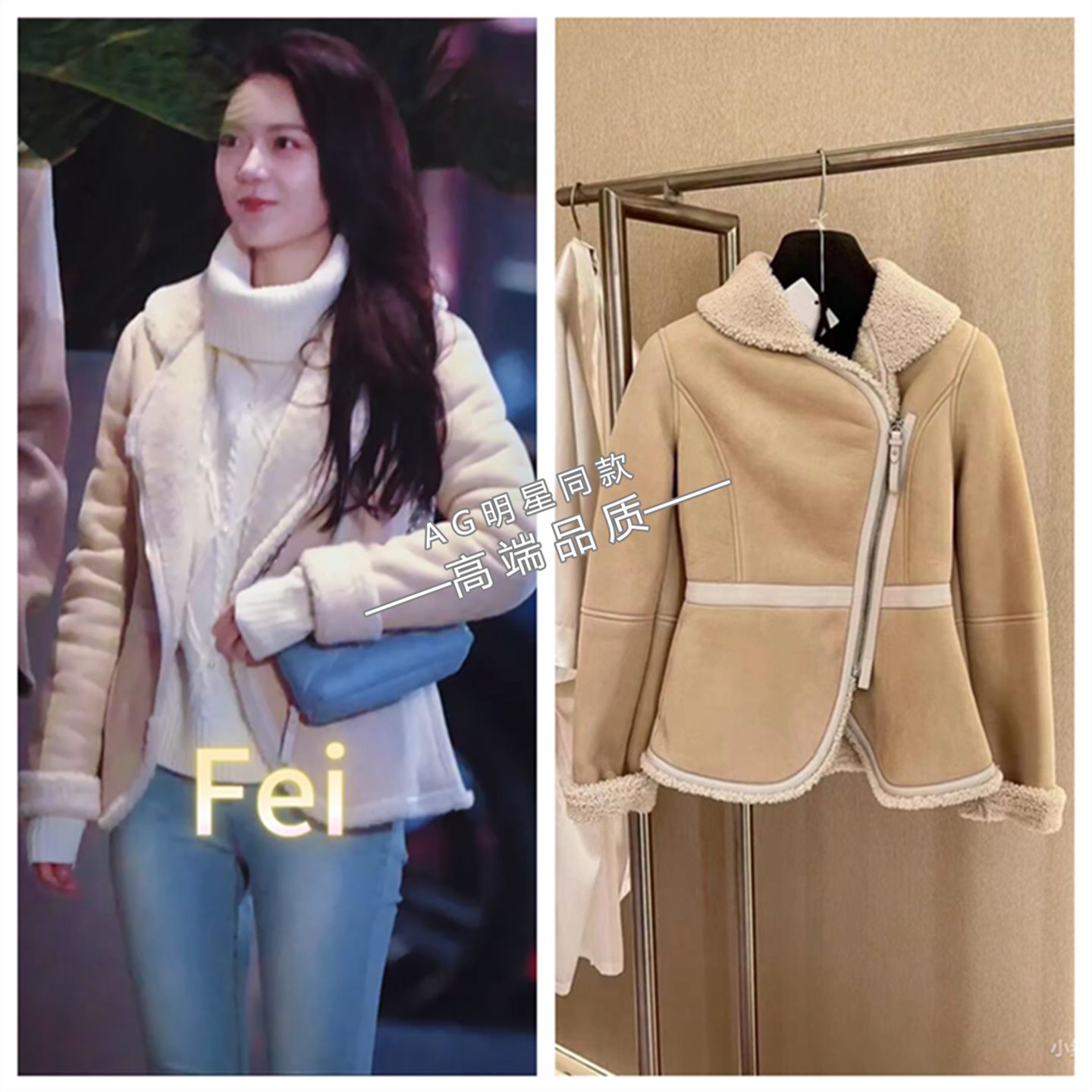 骄阳似我赵今麦聂曦光同款米色麂皮绒棉服外套高领毛衣上衣牛仔裤