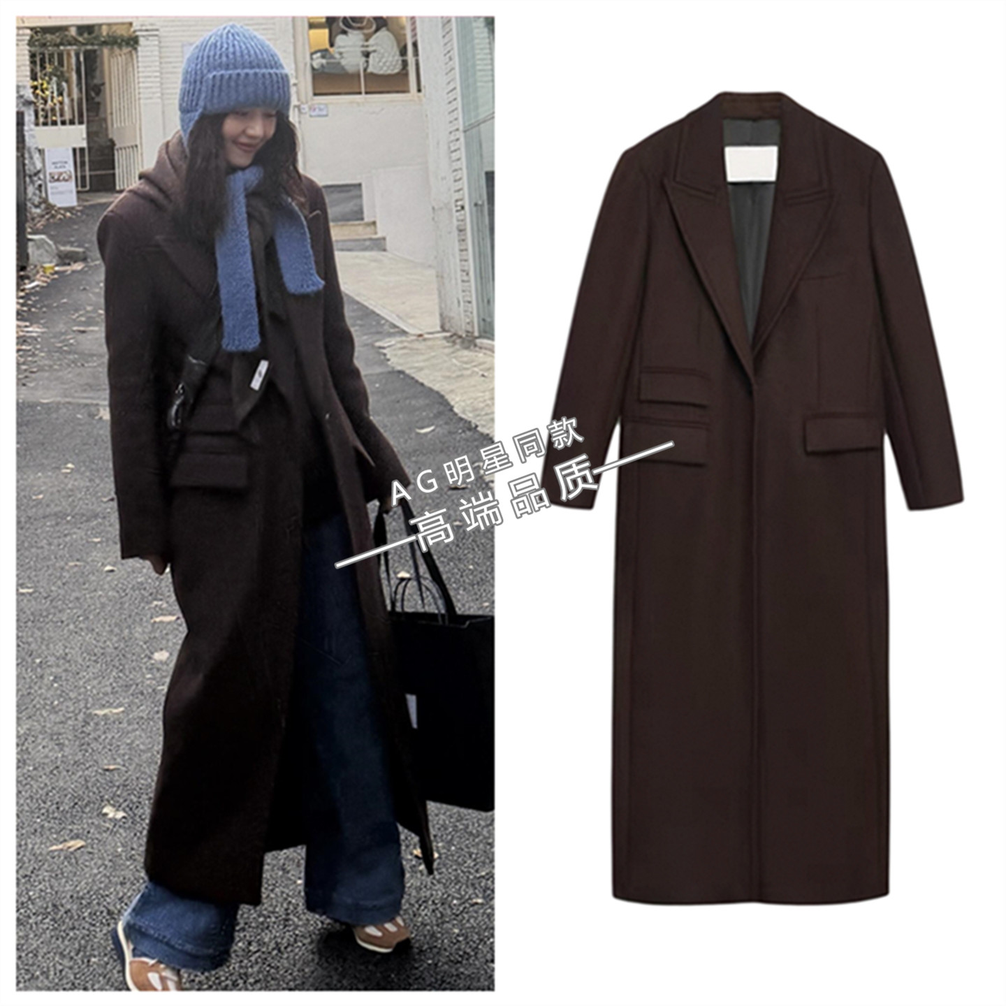 高圆圆同款咖啡色西装领毛呢大衣长款羊毛呢子西服外套牛仔裤子女