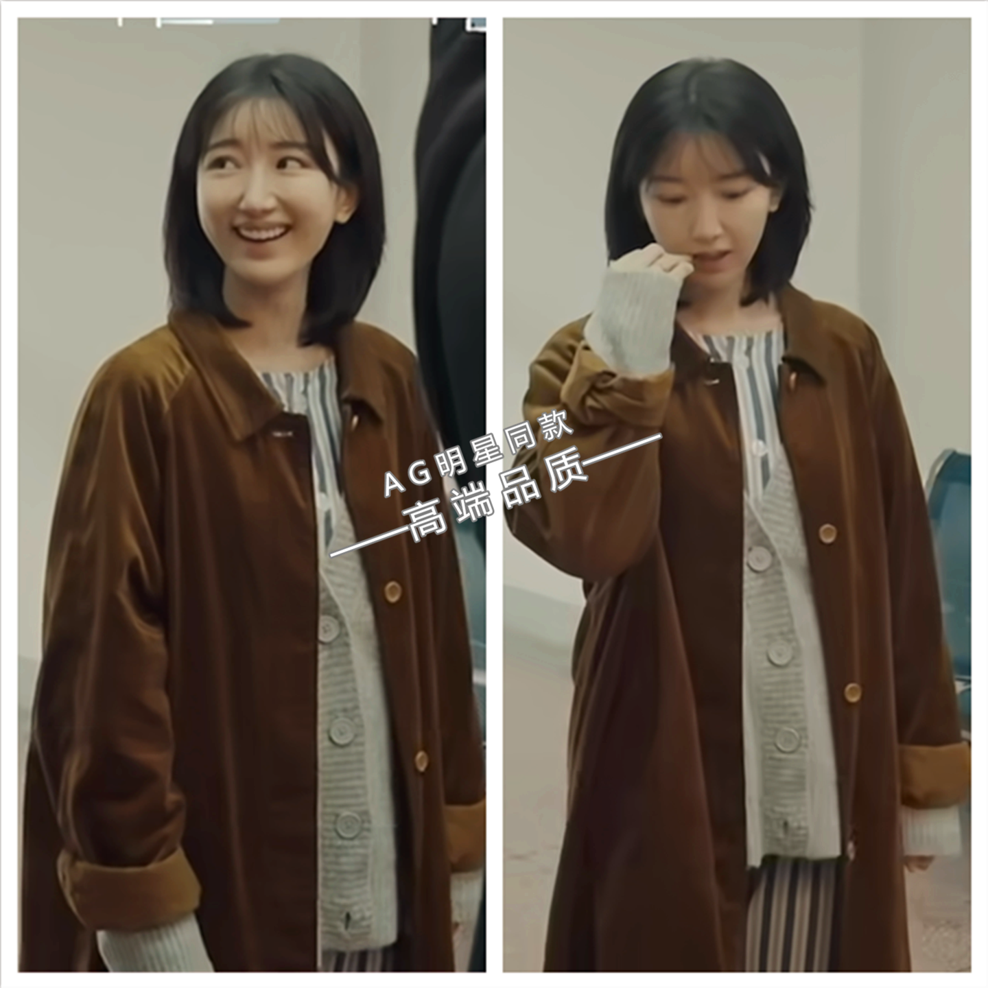 余生有涯毛晓彤叶思北同款棕色麂皮绒外套长款翻领大衣秋季衣服女