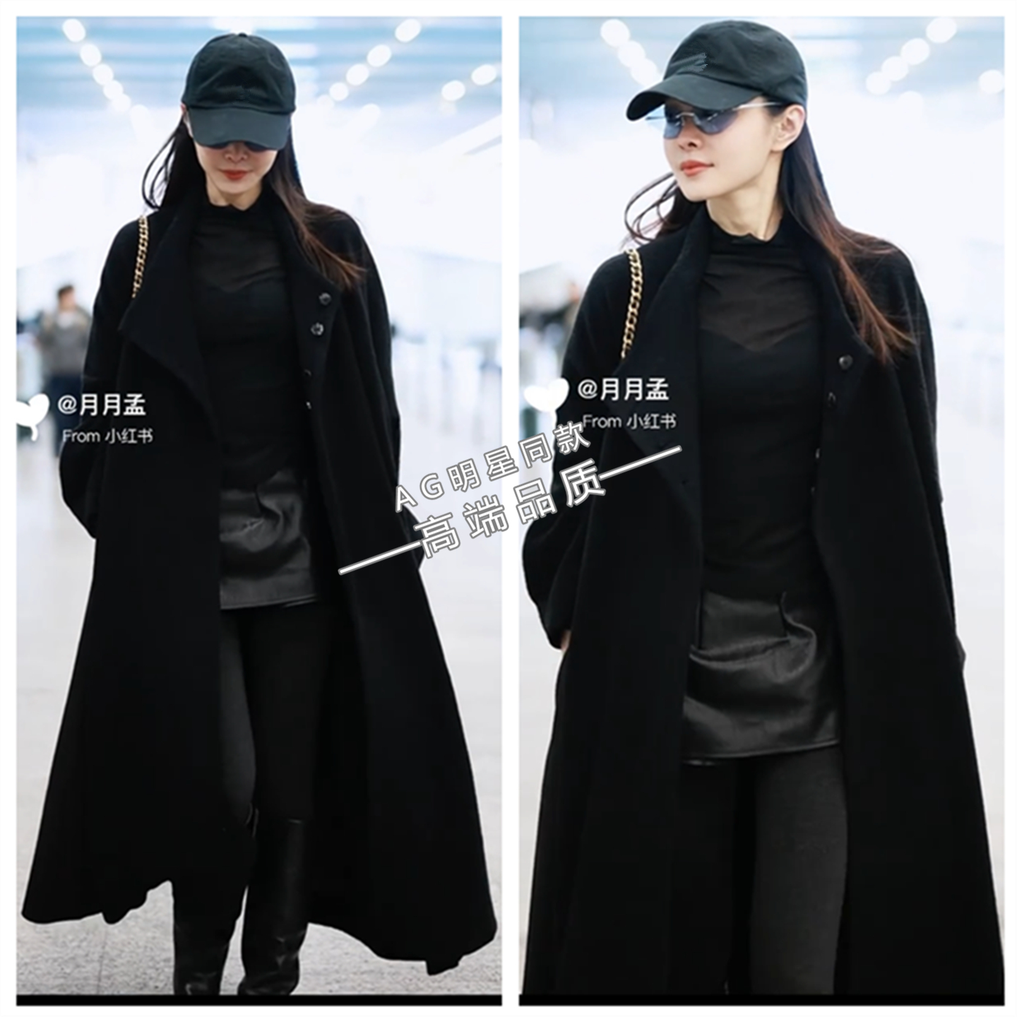 宋轶机场同款黑色立领不对称毛呢大衣长款过膝羊毛呢子廓形外套女