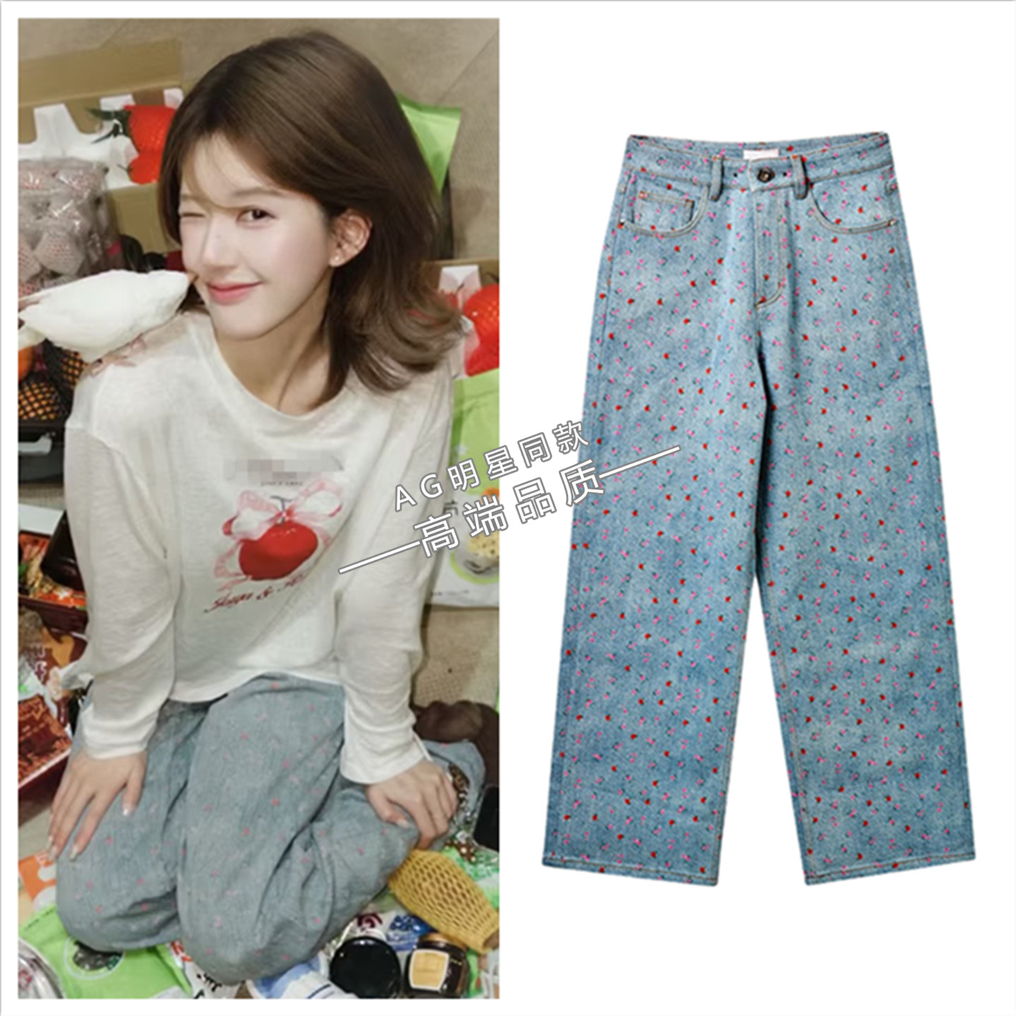赵露思直播同款蓝色幸运果印花牛仔裤碎花阔腿裤长裤子2026春季女,女装/女士精品,民族服装/舞台装,淘宝优惠券,粉丝福利购,淘宝优惠卷
