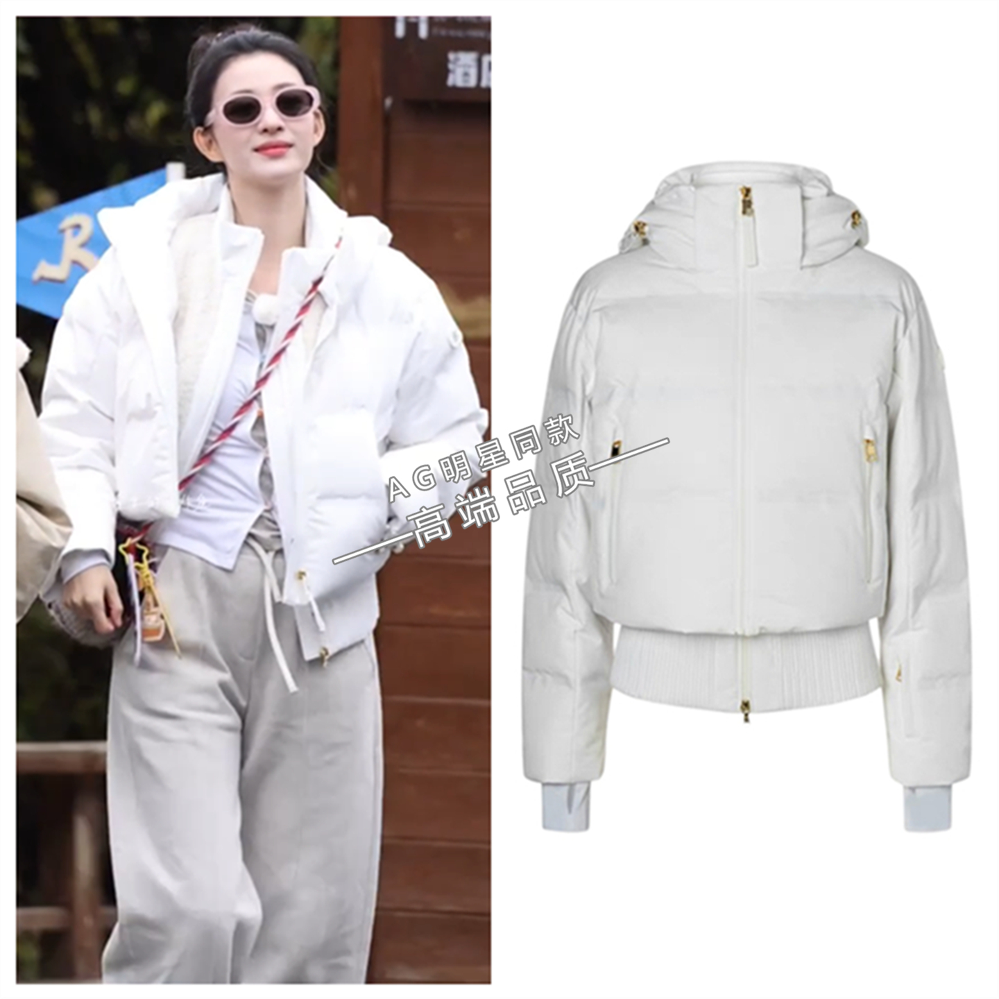 奔跑吧14王楚然跑男同款白色羽绒服连帽短外套滑雪服卫裤针织长裤