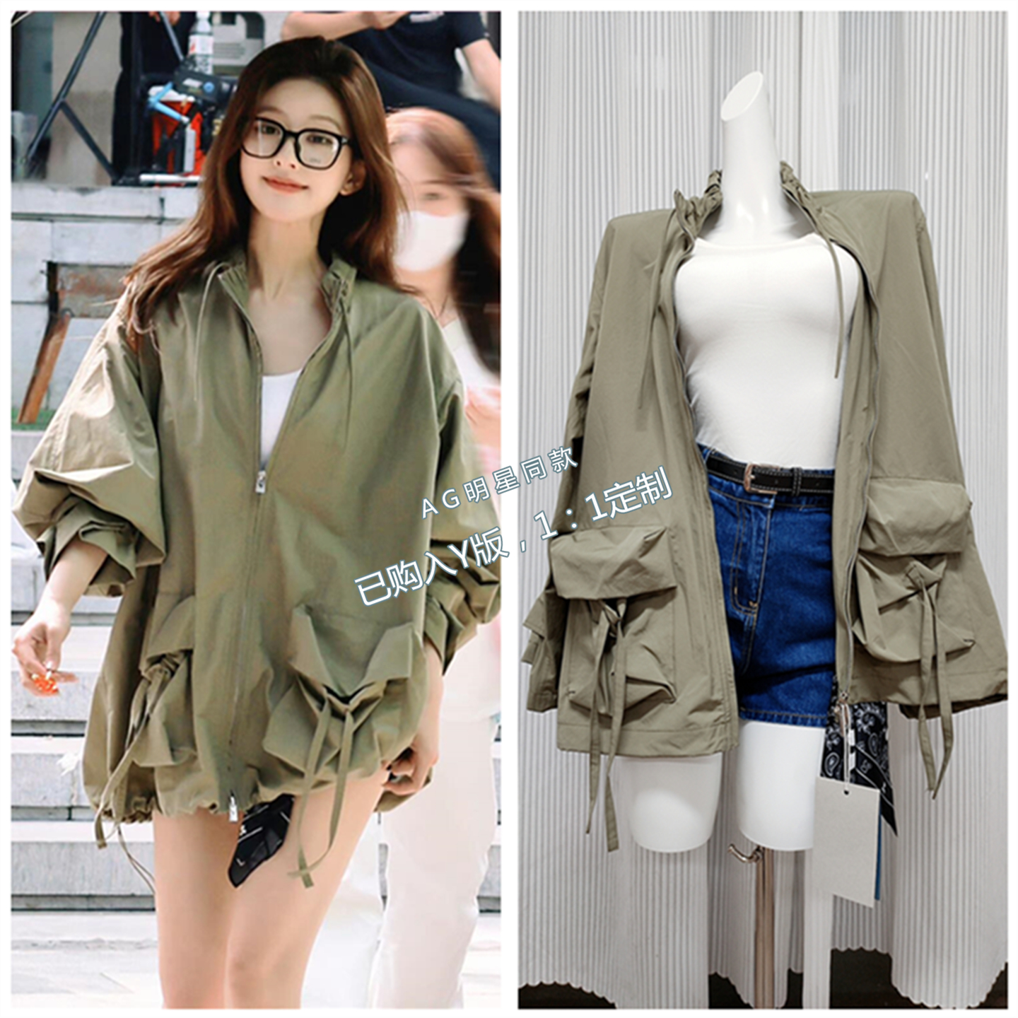 许我耀眼赵露思许妍同款绿色工装夹克风衣外套吊带背心牛仔裤短裤