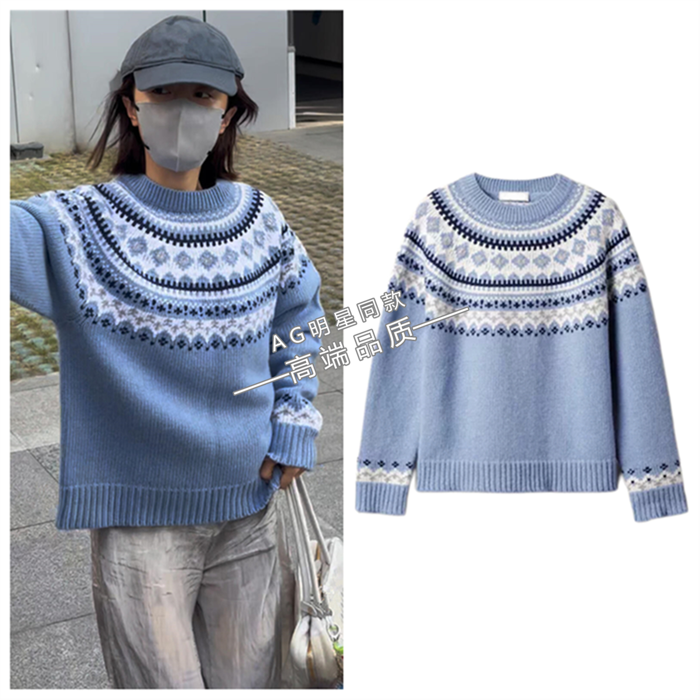 你好星期六赵今麦hi6同款蓝色费尔岛提花毛衣针织衫上衣休闲裤子S