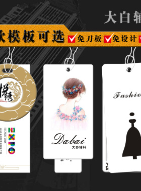 现货吊牌衣服吊牌定做吊牌定制衣服标签订做女装吊牌童装吊牌定做