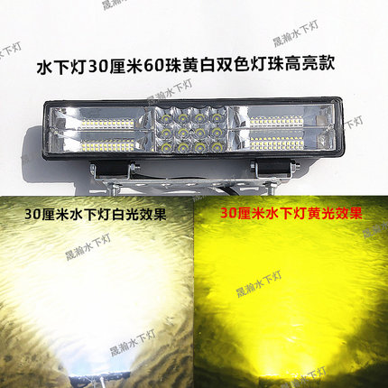 赶海灯水下灯超亮节能强光新款夜晚赶海水下灯防水12伏超亮防水灯