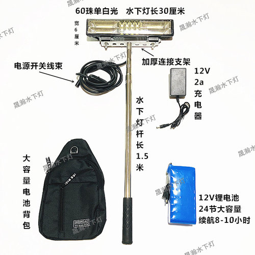 超亮强光赶海水下灯12vLED黄白光防水灯赶海神器抓螃蟹猫眼螺海螺