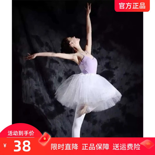 成人女白色芭蕾舞短裙蓬蓬裙黑色半截网纱裙天鹅湖舞演出服45cm