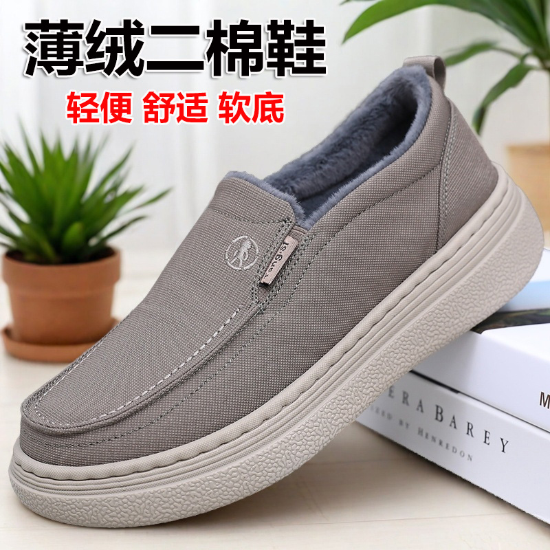 秋冬薄绒二棉男鞋厚底防滑休闲爸爸棉鞋老北京加绒保暖软底男士鞋